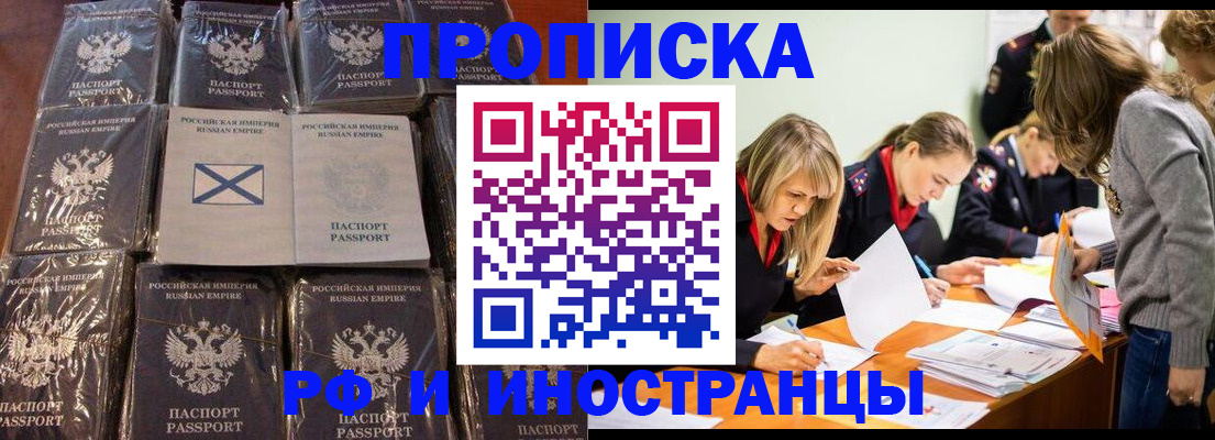 временная регистрация 2025 в Светогорске