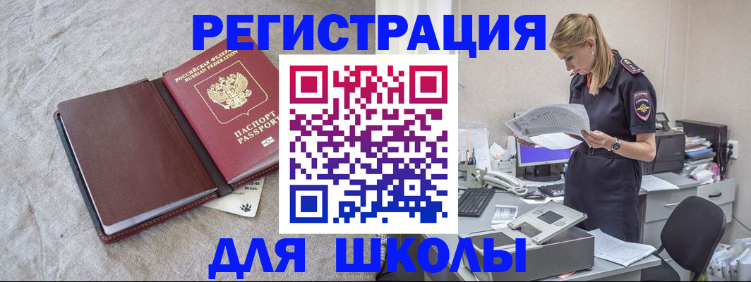 миграционный учет в Светогорске